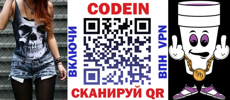 Codein Purple Drank  магазин  наркотиков  Новотитаровская 