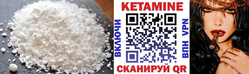 КЕТАМИН VHQ Новотитаровская