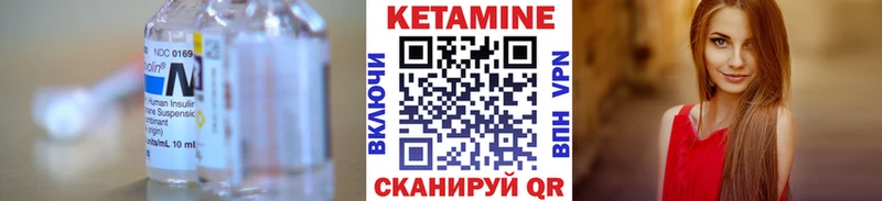 закладка  Новотитаровская  Кетамин VHQ 