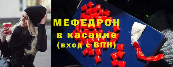 мяу мяу кристалл Абинск