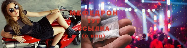 мяу мяу кристалл Абинск