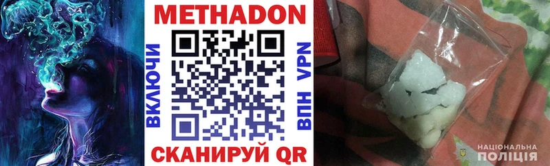 МЕТАДОН кристалл  Новотитаровская 